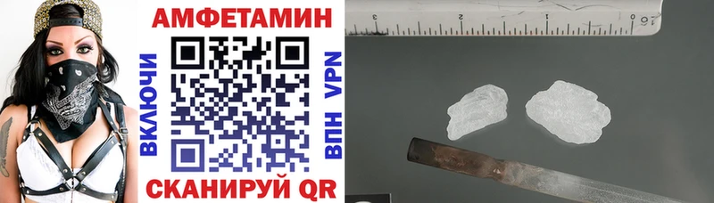 Амфетамин VHQ  закладки  Мензелинск 