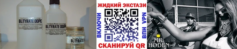 БУТИРАТ бутик  Мензелинск 