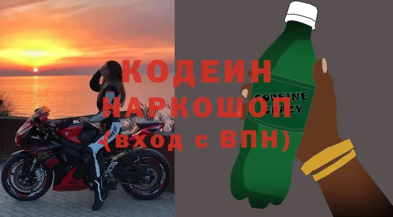 цены   Мензелинск  Кодеиновый сироп Lean напиток Lean (лин) 