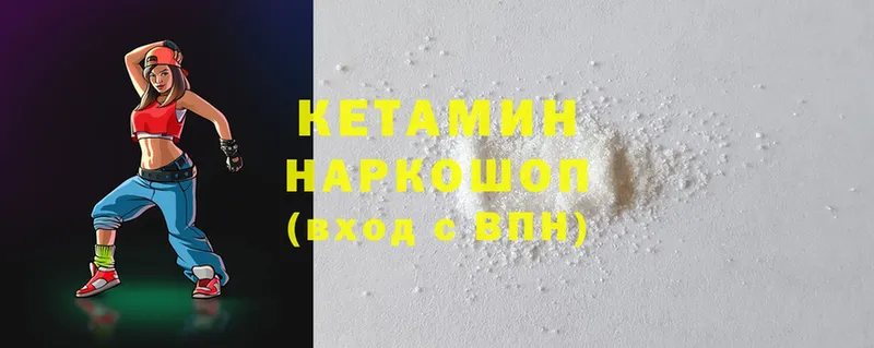 наркота  Мензелинск  КЕТАМИН ketamine 