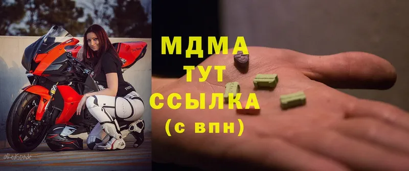 MDMA молли  Мензелинск 