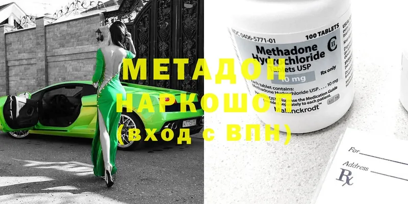 мориарти наркотические препараты  Мензелинск  МЕТАДОН methadone 