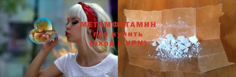 МЕТАМФЕТАМИН Methamphetamine  Мензелинск 